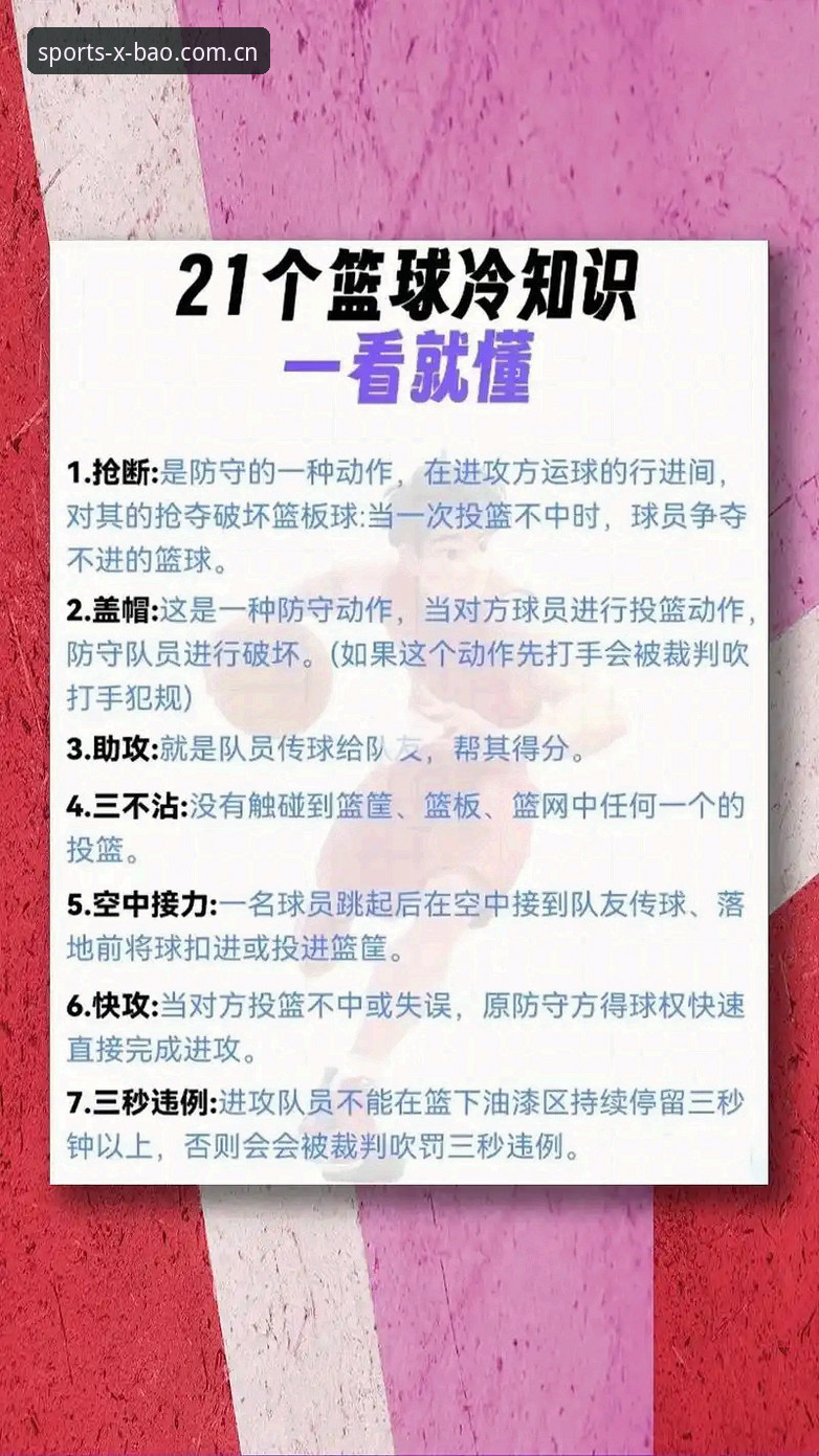 揭秘新宝体育iOS版必备的五大核心功能：你不知道的赛事体验真相