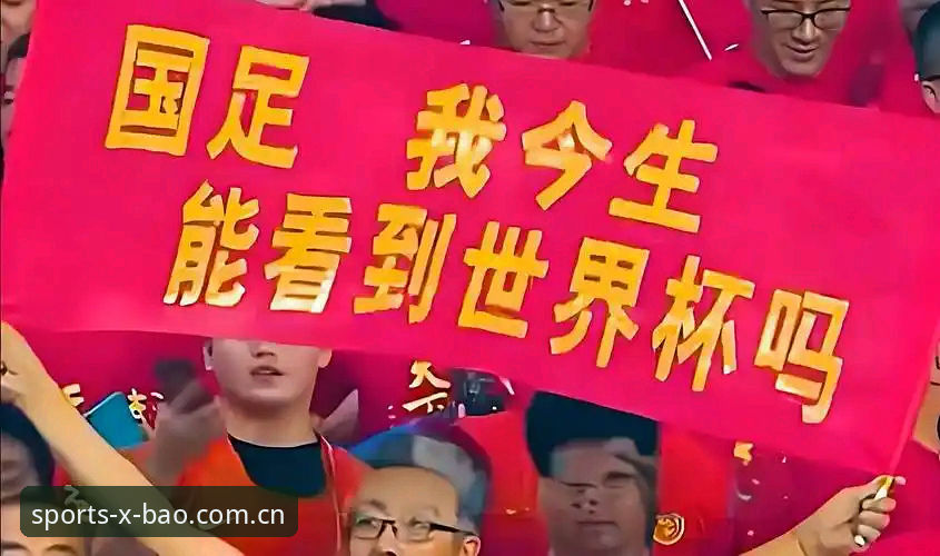 2030世界杯扩军至66队？从新宝体育官网看中国男足参赛完整指南
