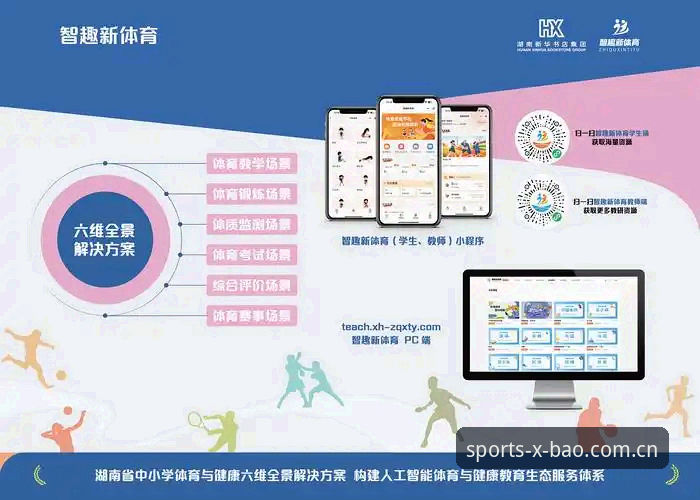 新宝体育官网的互动模式与行业标准对比：新宝体育体育互动怎么样？